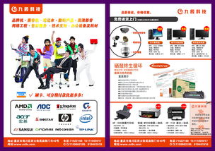 九辰科技 引领数字广告新纪元，让您的数码产品闪耀市场